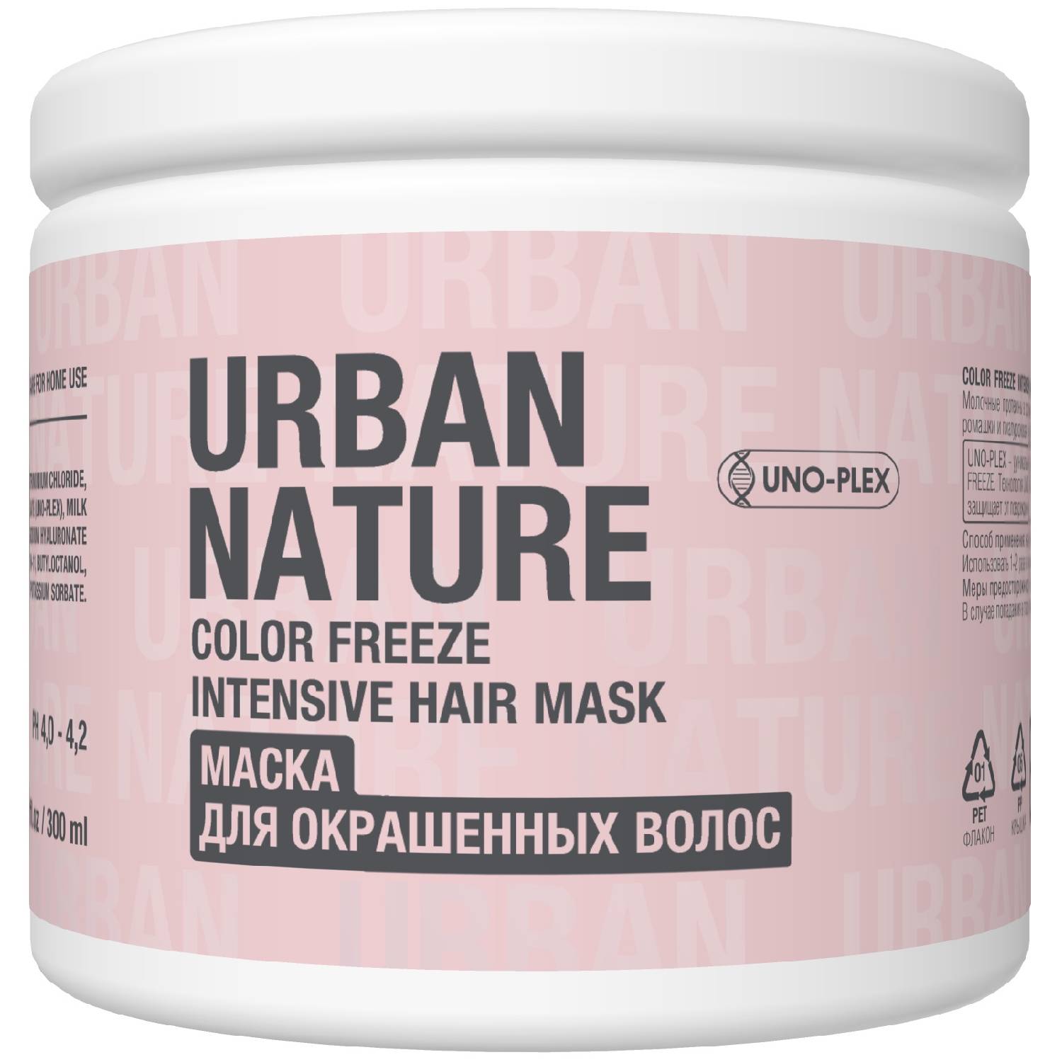 Urban Nature Маска для окрашенных волос, 300 мл (Urban Nature, Color Freeze)