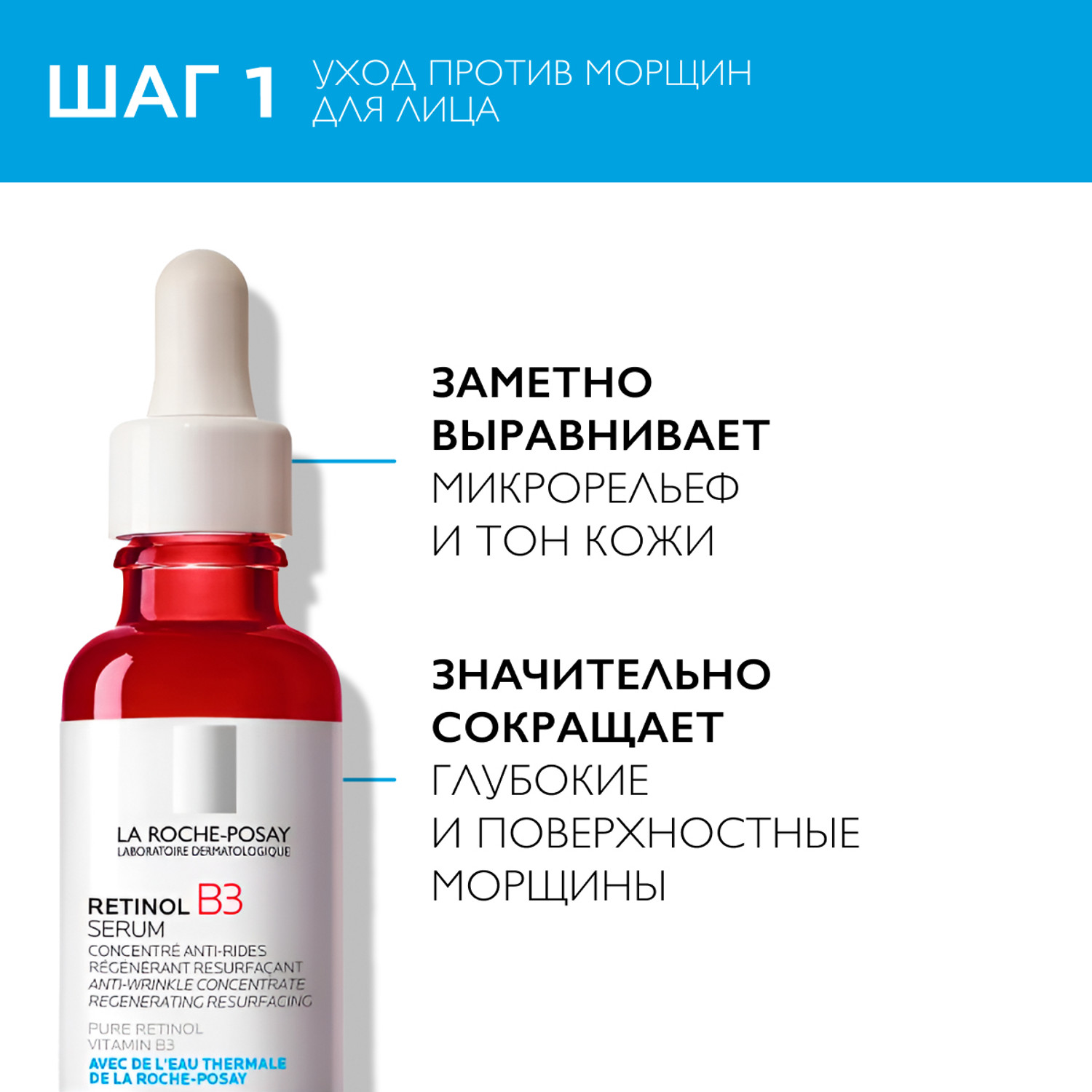 Ля Рош Позе Набор “Ежедневный комплексный уход для борьбы с признаками фотостарения” (La Roche-Posay, Redermic Retinol) Ля Рош Позе Набор “Ежедневный комплексный уход для борьбы с признаками фотостарения” (La Roche-Posay, Redermic Retinol) фото 4