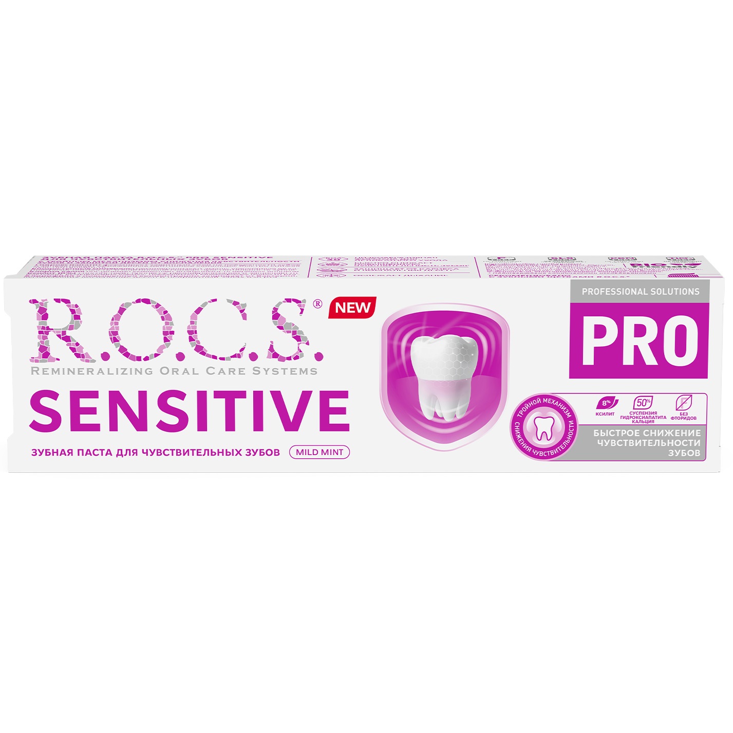 Рокс Зубная паста Sensitive для чувствительных зубов RDA 30, 74 г (R.O.C.S., R.O.C.S. PRO) Рокс Зубная паста Sensitive для чувствительных зубов RDA 30, 74 г (R.O.C.S., R.O.C.S. PRO) фото 2