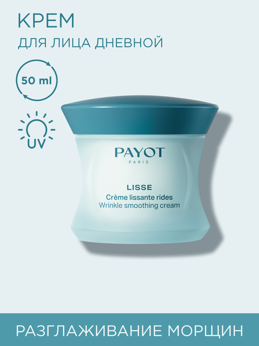 Пайо Разглаживающий крем против морщин Creme lissante Rides, 50 мл (Payot, Lisse) фото 1