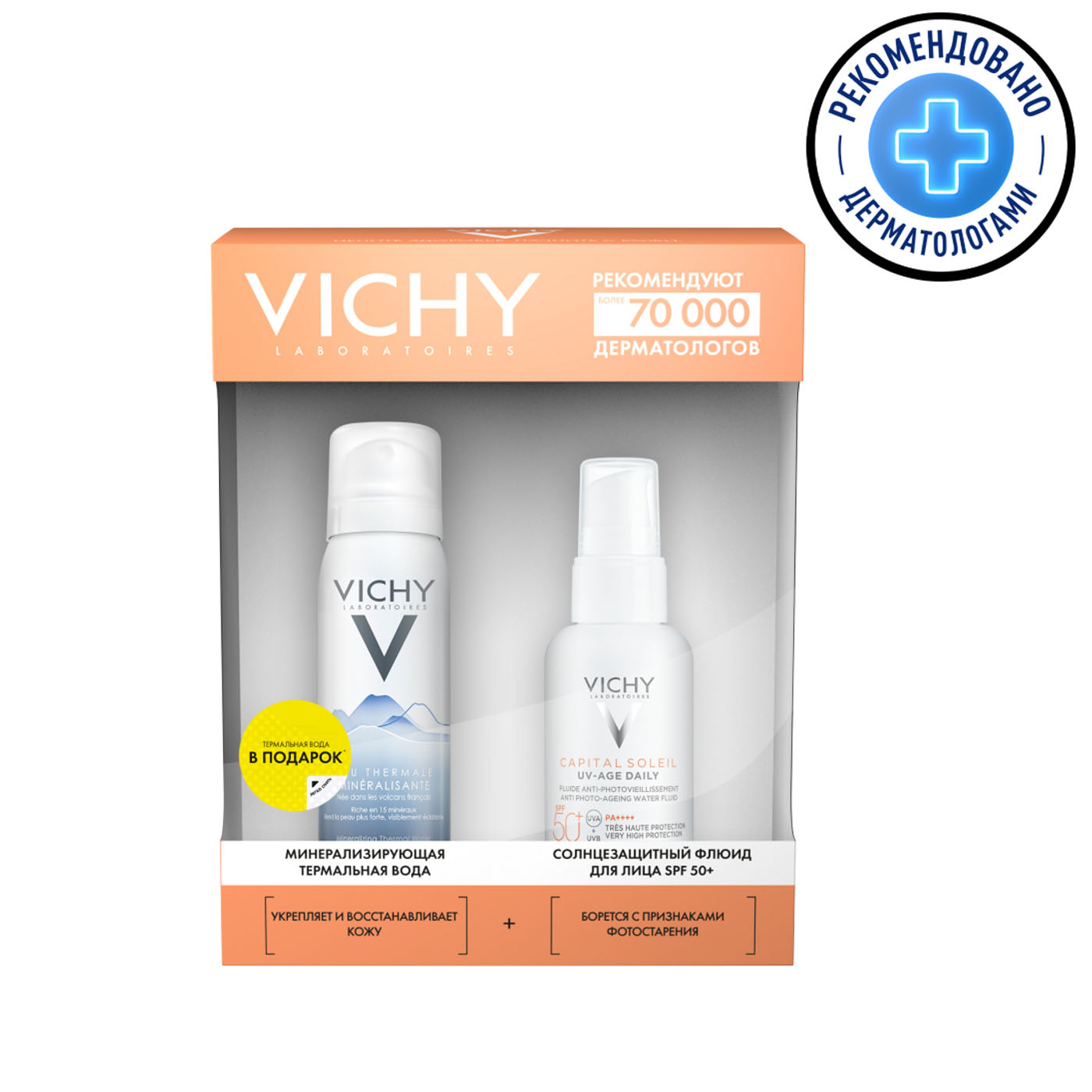 Vichy Подарочный набор: солнцезащитный флюид SPF50+ 40 мл + термальная вода 50 мл (Vichy, Capital Soleil) солнцезащитный спрей флюид spf50 vichy capital soleil cell protect 200 мл