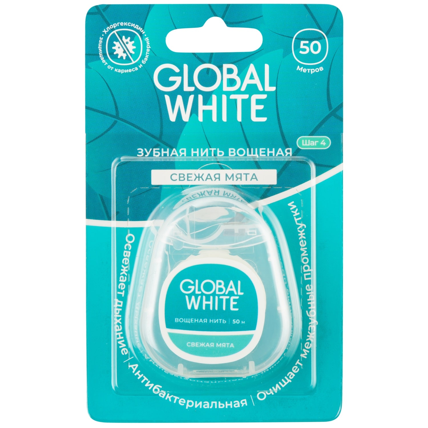 Global White Вощеная зубная нить Свежая мята с хлоргексидином, 50 м (Global White, Поддержание эффекта отбеливания)