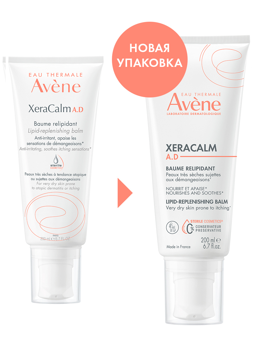 Авен Бальзам липидо-восполняющий Xeracalm A.D. 200 мл (Avene, XeraCalm) Авен Бальзам липидо-восполняющий Xeracalm A.D. 200 мл (Avene, XeraCalm) фото 3