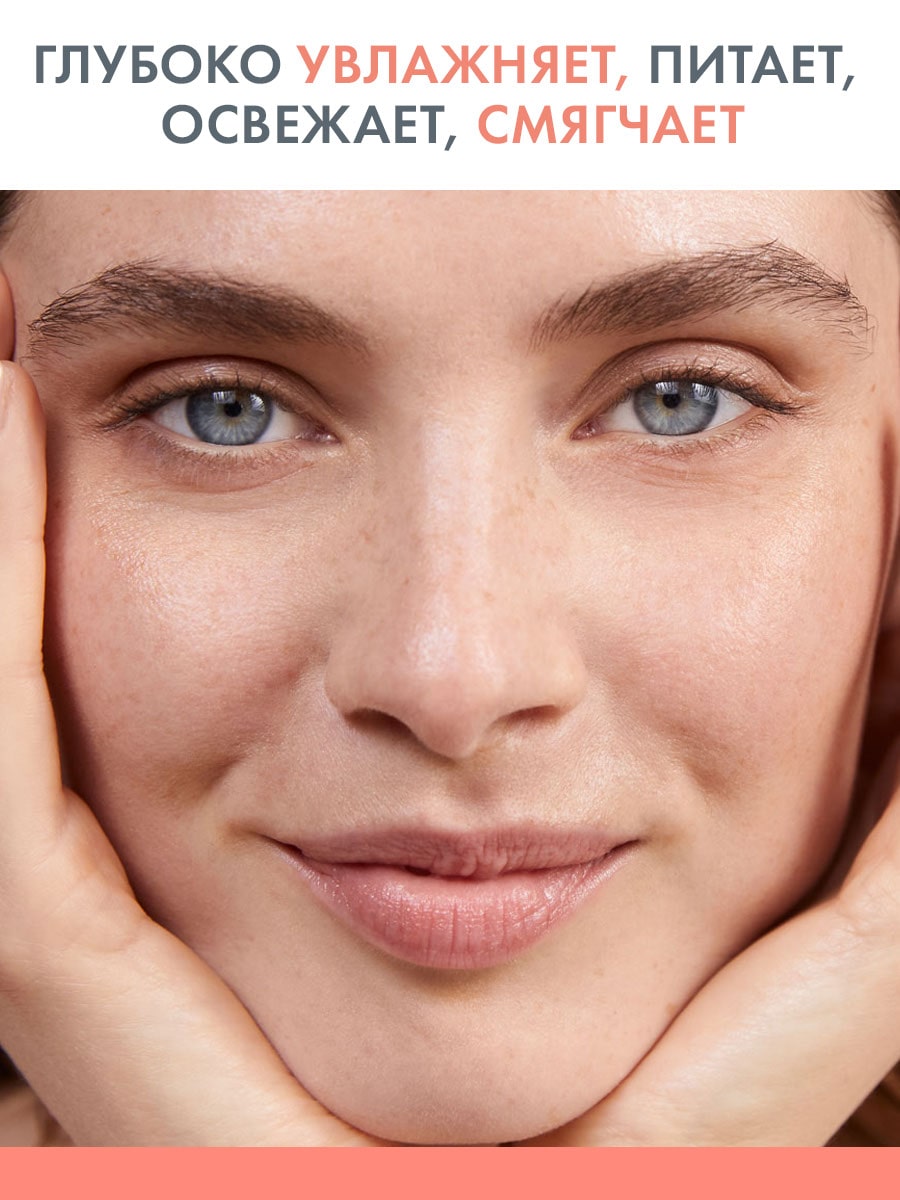 Авен Увлажняющая успокаивающая маска, 50 мл (Avene, Les Essentiels) фото 2