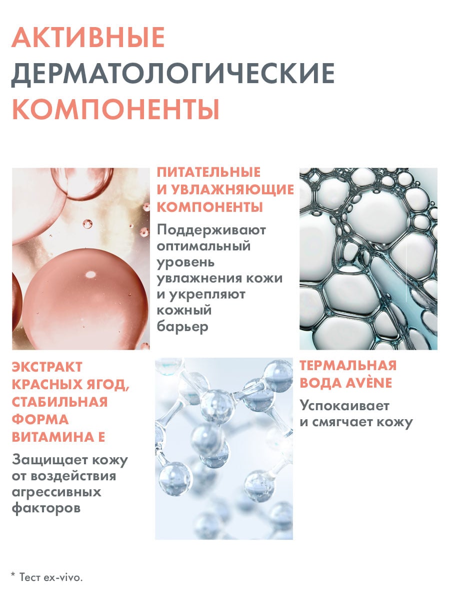 Авен Увлажняющая успокаивающая маска, 50 мл (Avene, Les Essentiels) фото 3