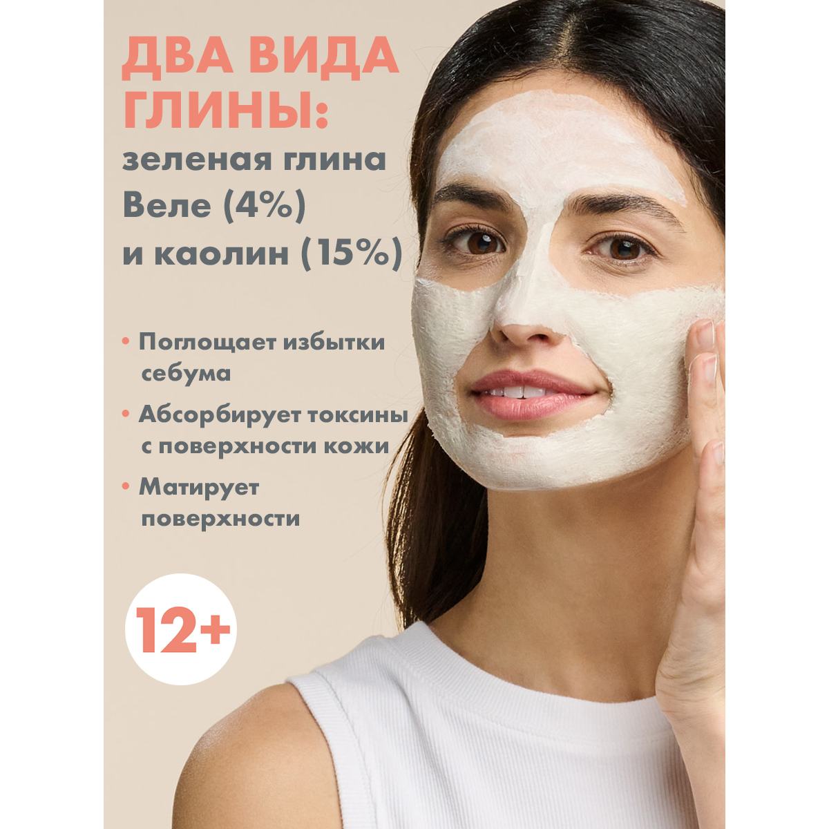 Авен Маска-детокс для глубокого очищения, 2 х 6 мл (Avene, Cleanance) фото 2