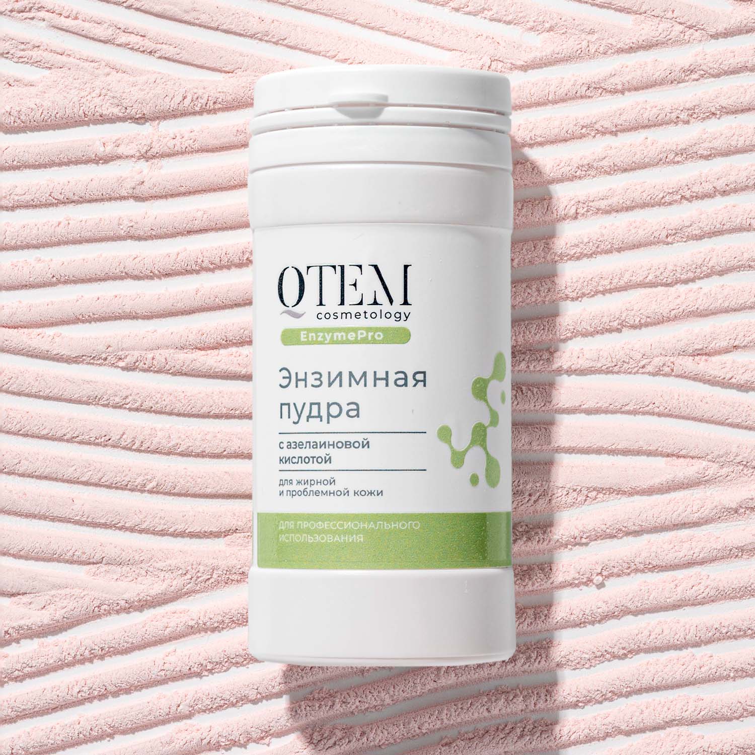 Кьютэм Энзимная пудра с азелаиновой кислотой для жирной и проблемной кожи, 65 г (Qtem, Cosmetology) Кьютэм Энзимная пудра с азелаиновой кислотой для жирной и проблемной кожи, 65 г (Qtem, Cosmetology) фото 1