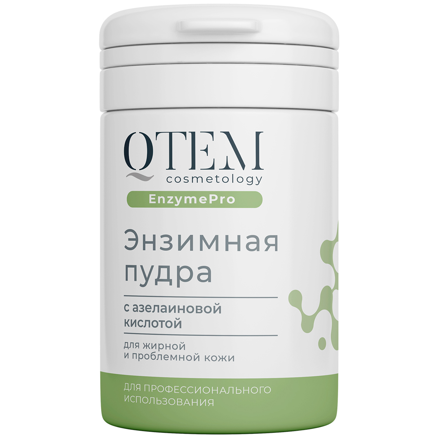 Qtem Энзимный пудра с азелаиновой кислотой для жирной и проблемной кожи, 65 г (Qtem, Cosmetology)