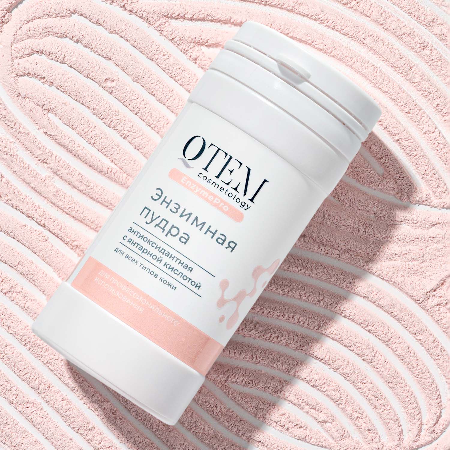 Кьютэм Энзимная пудра антиоксидантная с янтарной кислотой для всех типов кожи, 65 г (Qtem, Cosmetology) фото 1