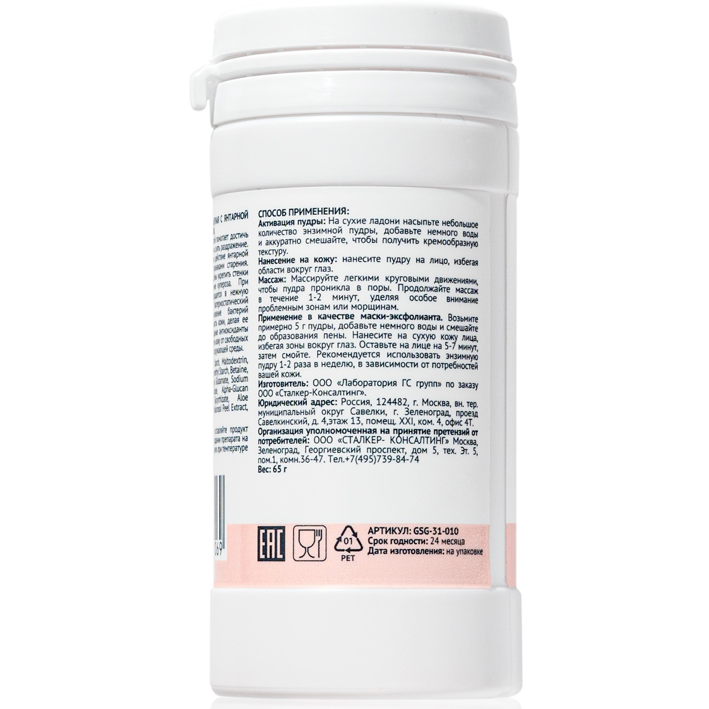 Кьютэм Энзимная пудра антиоксидантная с янтарной кислотой для всех типов кожи, 65 г (Qtem, Cosmetology) фото 3