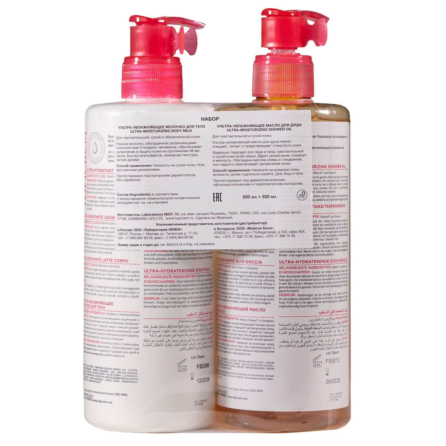 Топикрем Набор: ультра-увлажняющее молочко для тела 500 мл + ультра-увлажняющее масло для душа 500 мл (Topicrem, Ультра-увлажнение - чувствительная и сухая кожа) фото 1