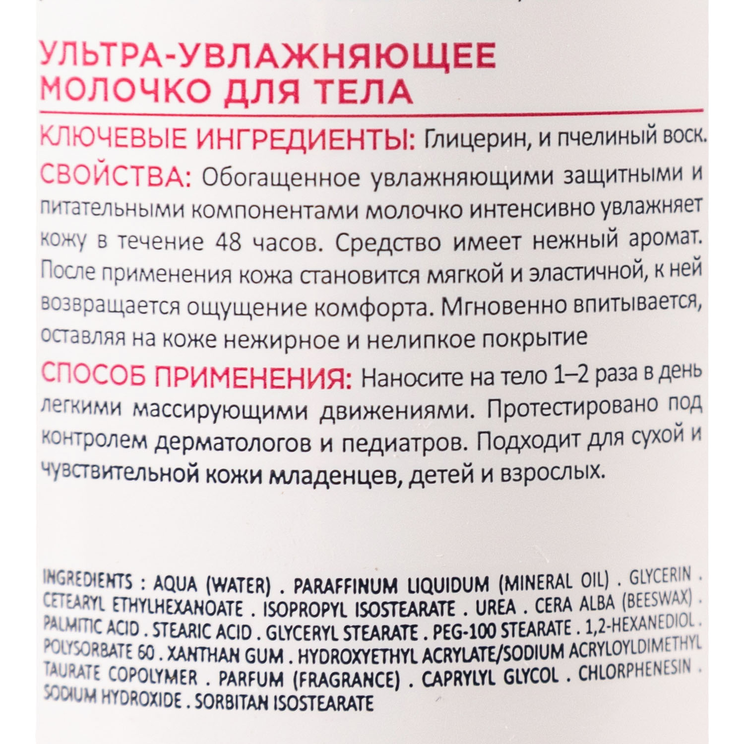 Топикрем Набор: ультра-увлажняющее молочко для тела 500 мл + ультра-увлажняющее масло для душа 500 мл (Topicrem, Ультра-увлажнение - чувствительная и сухая кожа) фото 3