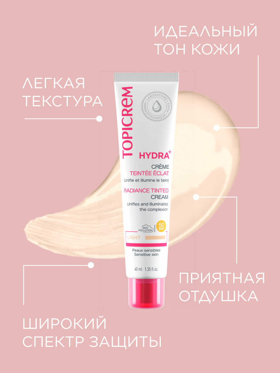 Топикрем Тональный крем с эффектом сияния SPF50 Light, 40 мл (Topicrem, Hydra+ Чувствительная кожа лица) фото 2