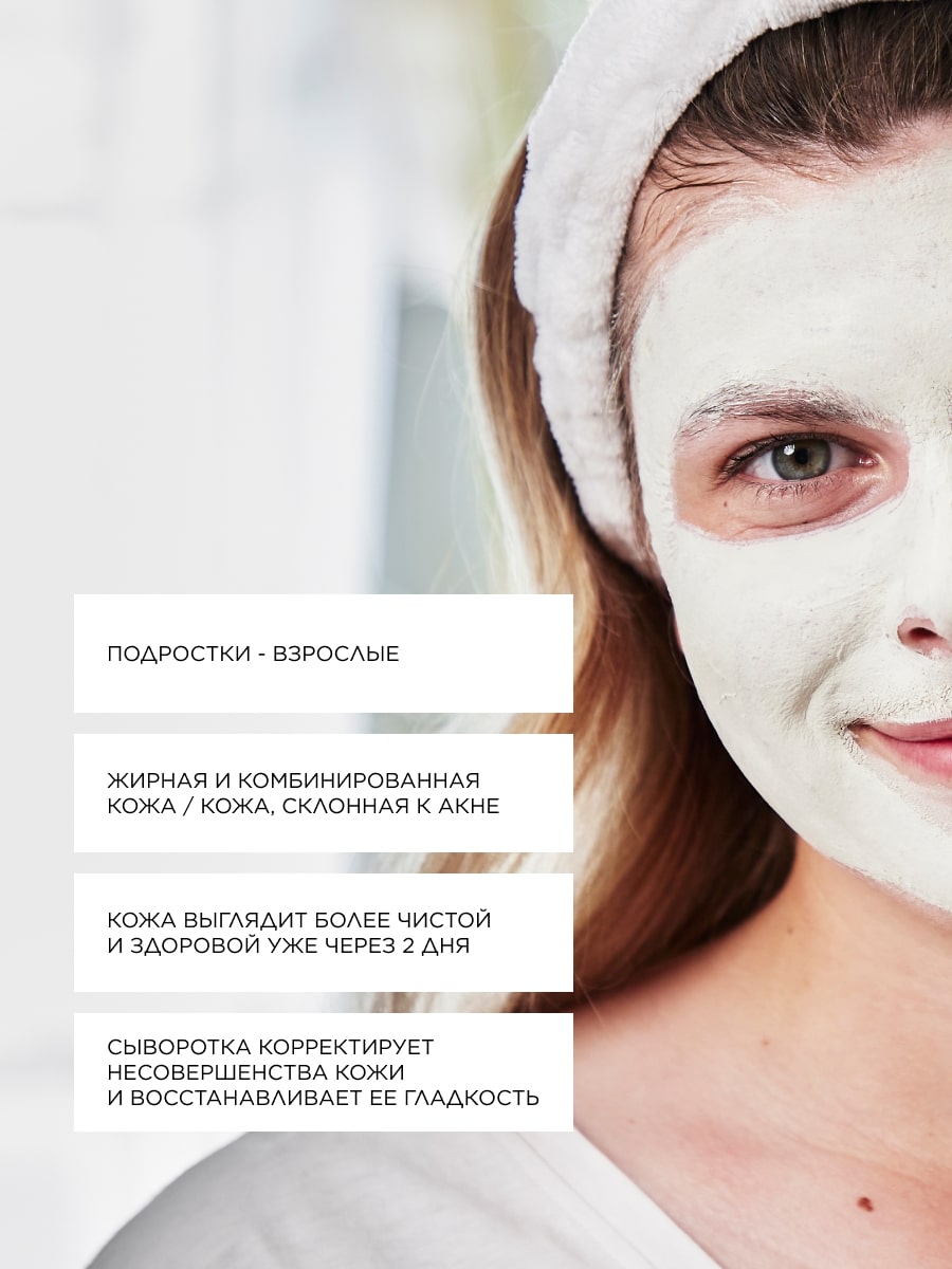 Топикрем Сыворотка интенсив для лица и шеи, 34 мл (Topicrem, AC Control) Топикрем Сыворотка интенсив для лица и шеи, 34 мл (Topicrem, AC Control) фото 2