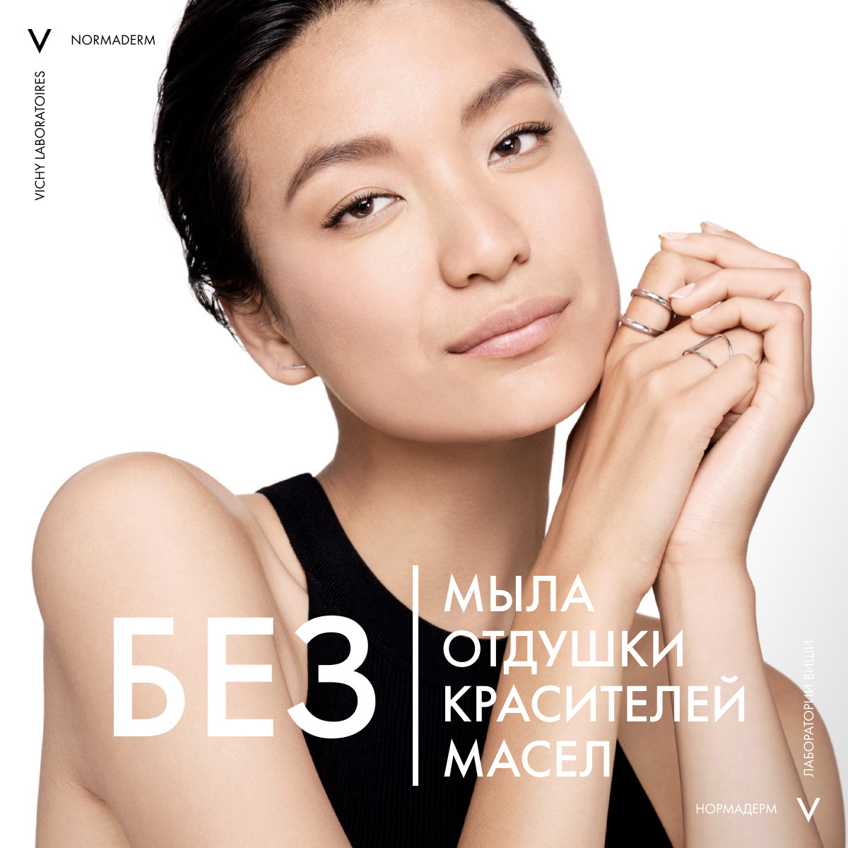 Виши Гель-сыворотка очищающая с эффектом пилинга, 125 мл (Vichy, Normaderm) фото 7