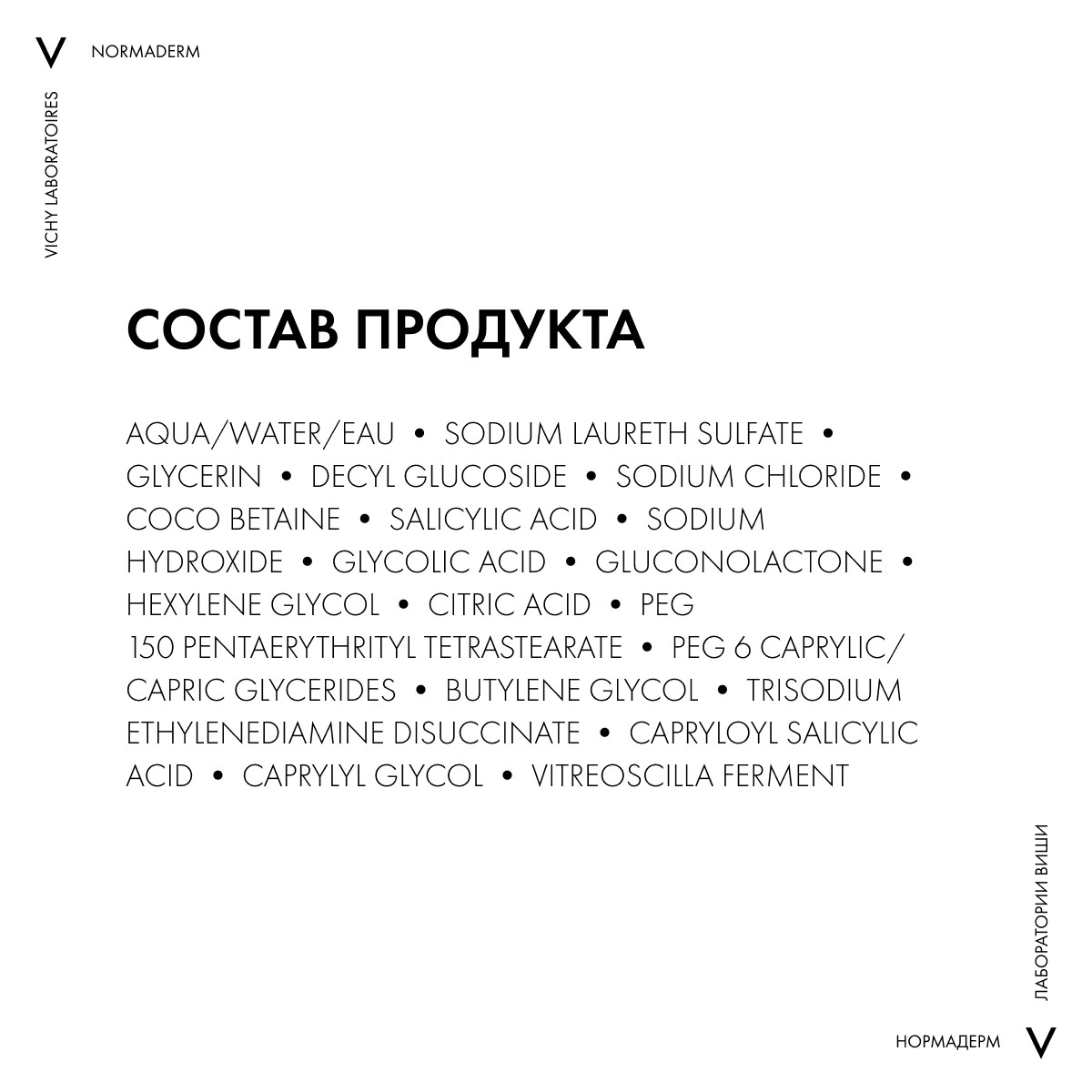 Виши Гель-сыворотка очищающая с эффектом пилинга, 125 мл (Vichy, Normaderm) фото 12