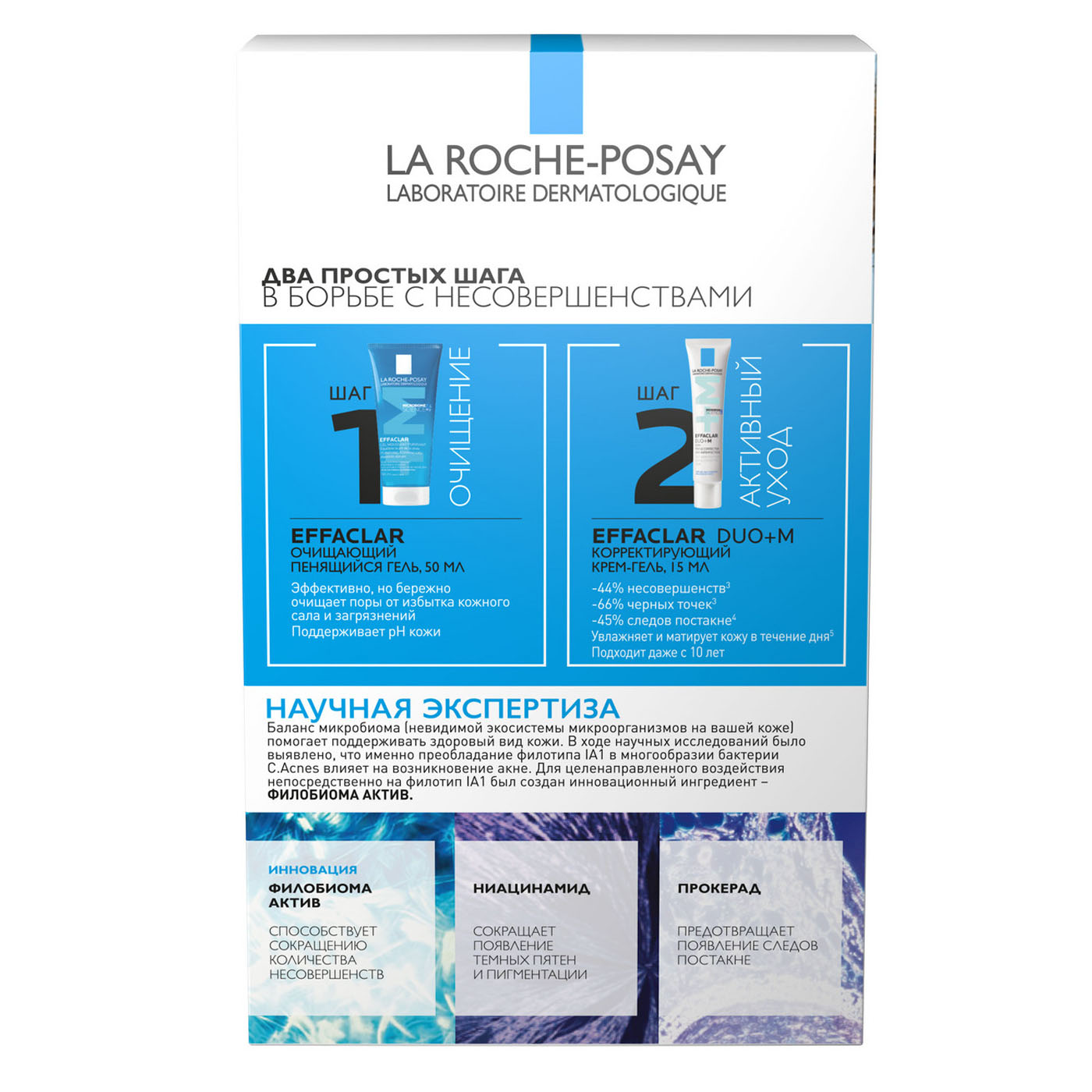 Ля Рош Позе Набор для жирной и проблемной кожи: очищающий гель 50 мл + крем-гель Дуо+ M 15 мл (La Roche-Posay, Effaclar) фото 2