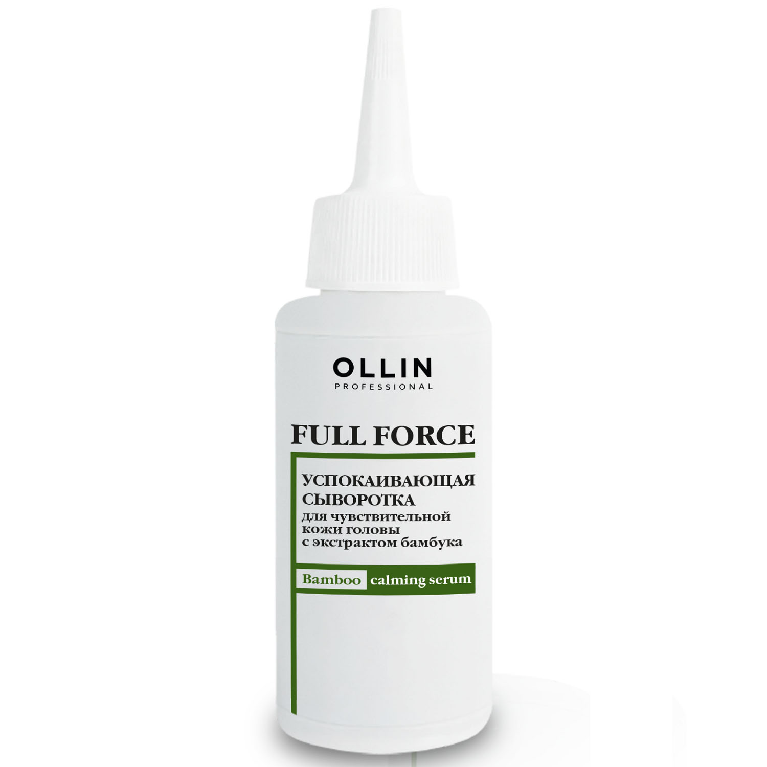 Ollin Professional Успокаивающая сыворотка с экстрактом бамбука для чувствительной кожи головы, 80 мл (Ollin Professional, Full Force)