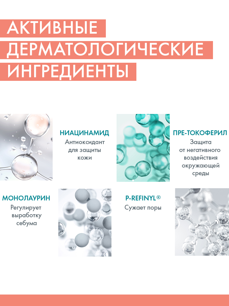 Авен Матирующий аква-гель, 50 мл (Avene, Cleanance) фото 3