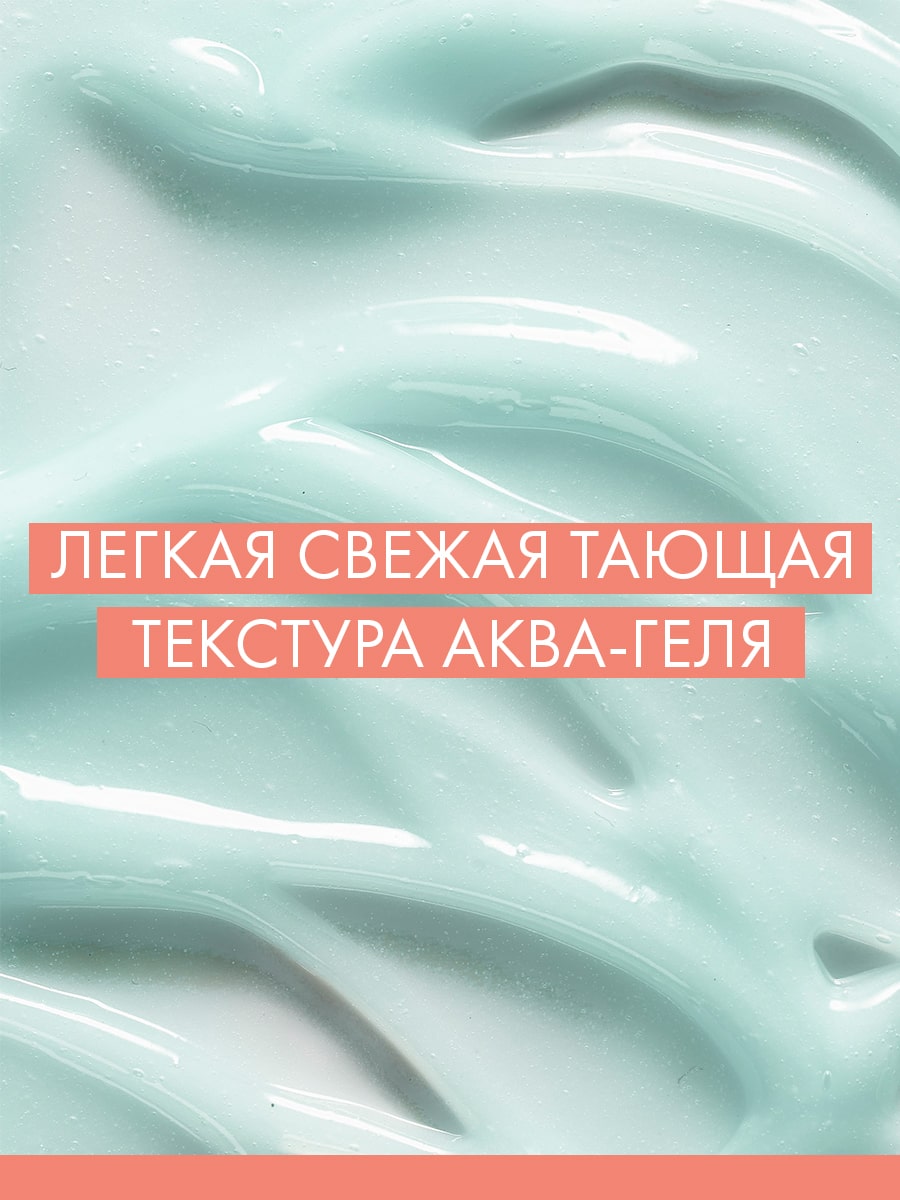 Авен Матирующий аква-гель, 50 мл (Avene, Cleanance) фото 5