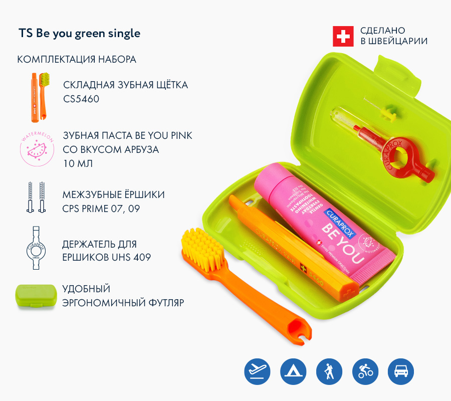 Курапрокс Дорожный набор в зеленом боксе, 4 товара (Curaprox, Be You) Курапрокс Дорожный набор в зеленом боксе, 4 товара (Curaprox, Be You) фото 2