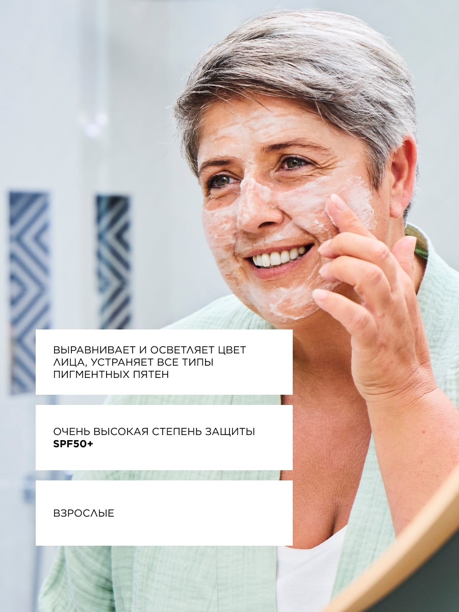 Топикрем Дневной крем для выравнивания тона против пигментных пятен SPF50+, 40 мл (Topicrem, Mela) фото 2