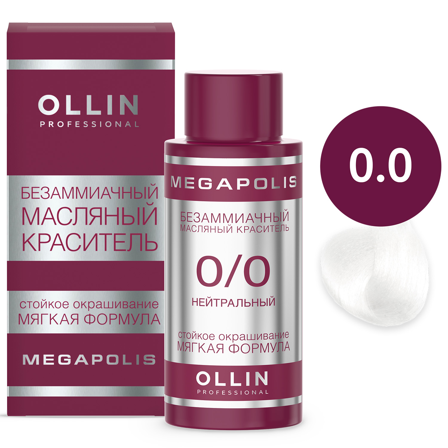 Ollin Professional Безаммиачный масляный краситель для волос, 50 мл (Ollin Professional, Megapolis)