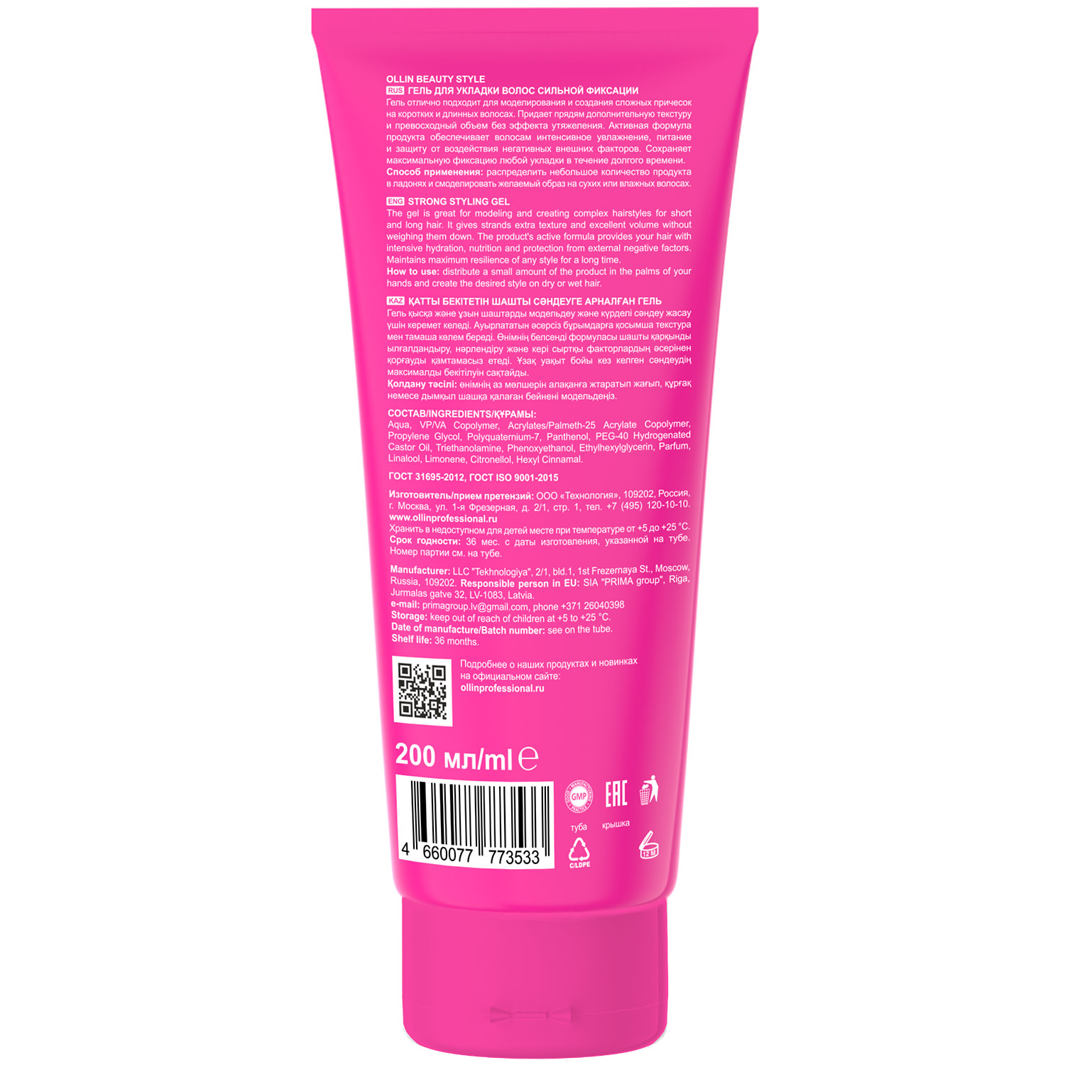 Оллин Професионал Гель сильной фиксации для укладки волос, 200 мл (Ollin Professional, Beauty Style) фото 1