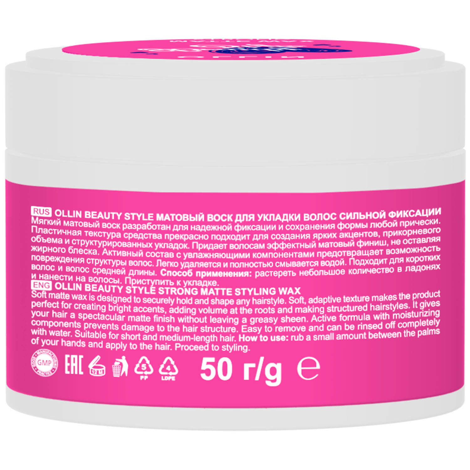 Оллин Професионал Матовый воск для укладки волос сильной фиксации, 50 г (Ollin Professional, Beauty Style) фото 3