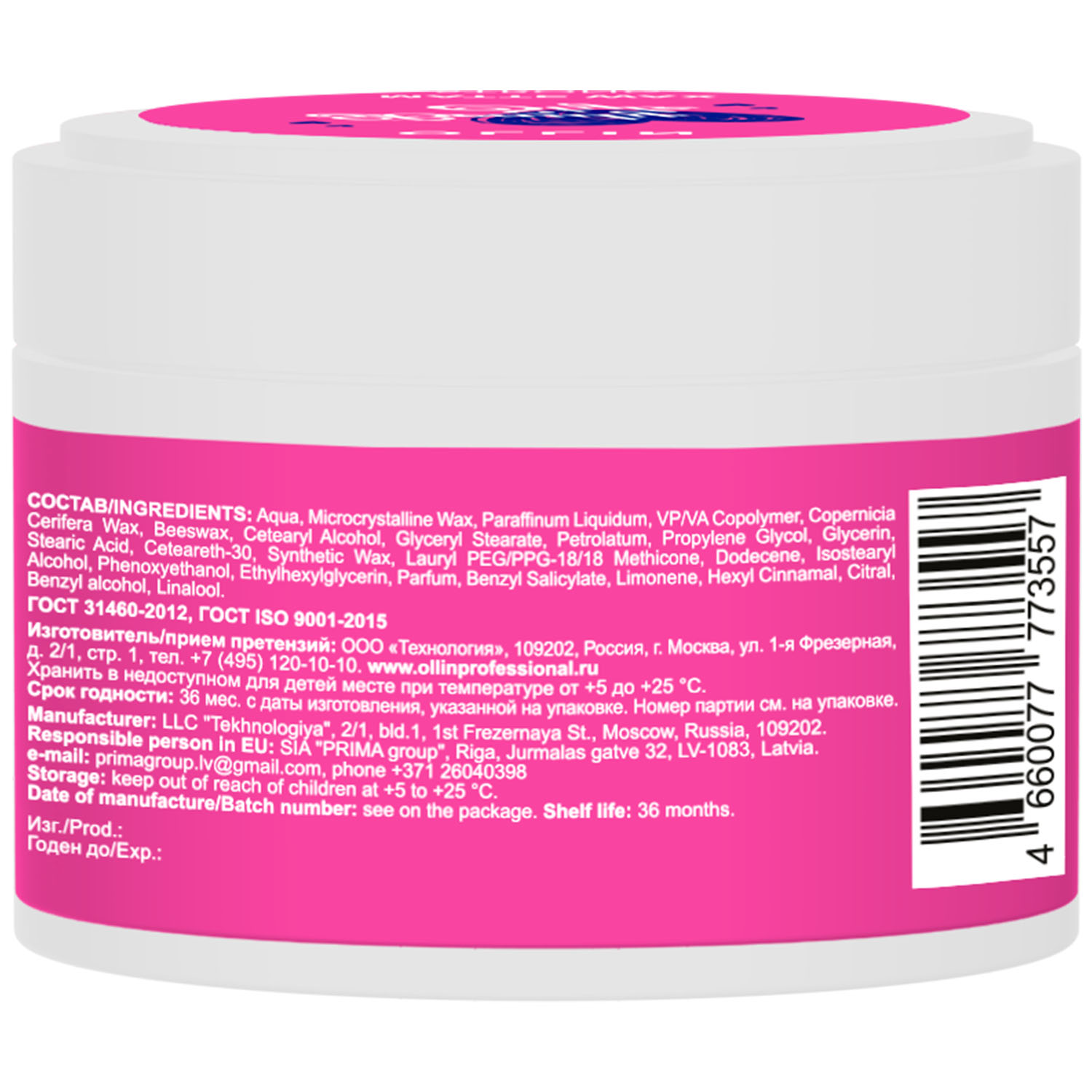 Оллин Професионал Матовый воск для укладки волос сильной фиксации, 50 г (Ollin Professional, Beauty Style) фото 4