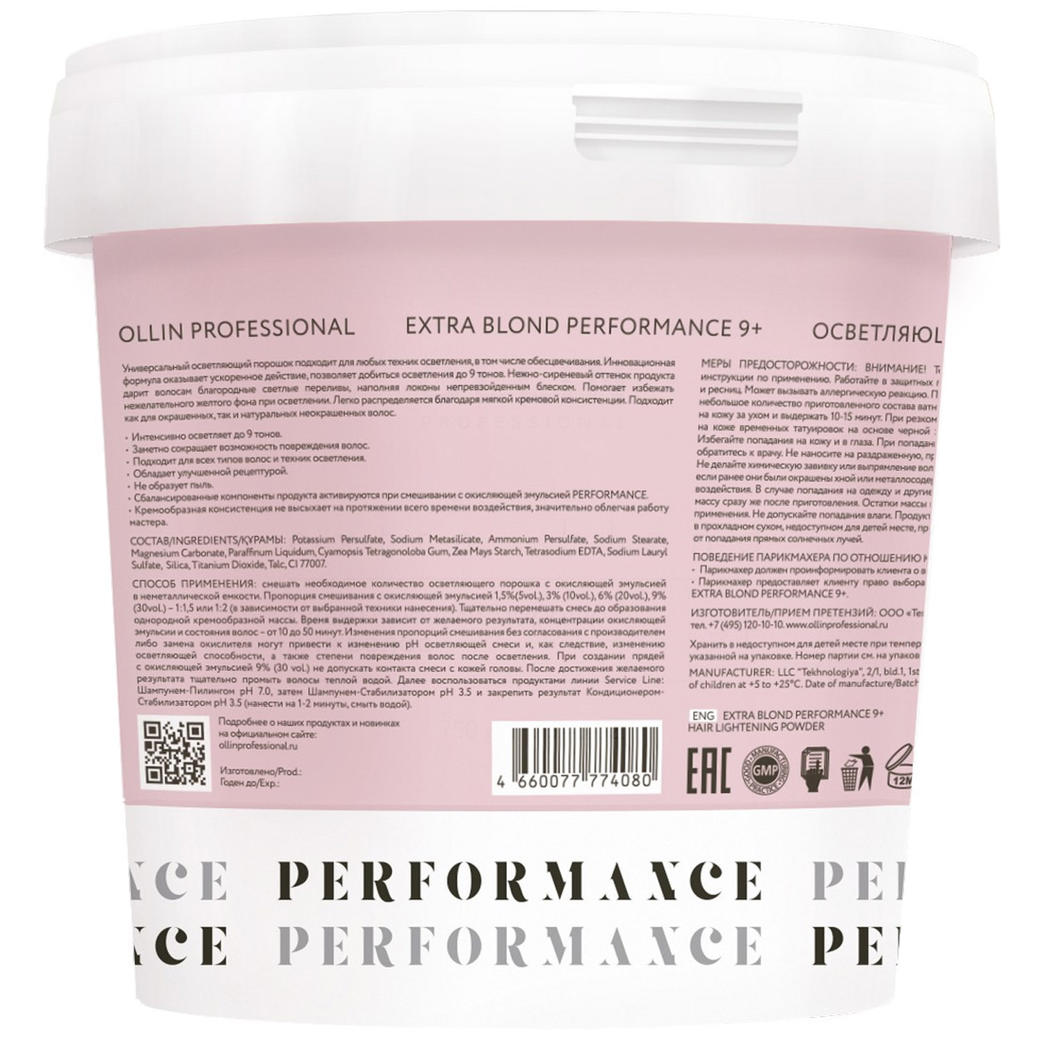Оллин Професионал Осветляющий порошок для волос Extra Blond 9+, 750 г (Ollin Professional, Performance) фото 2