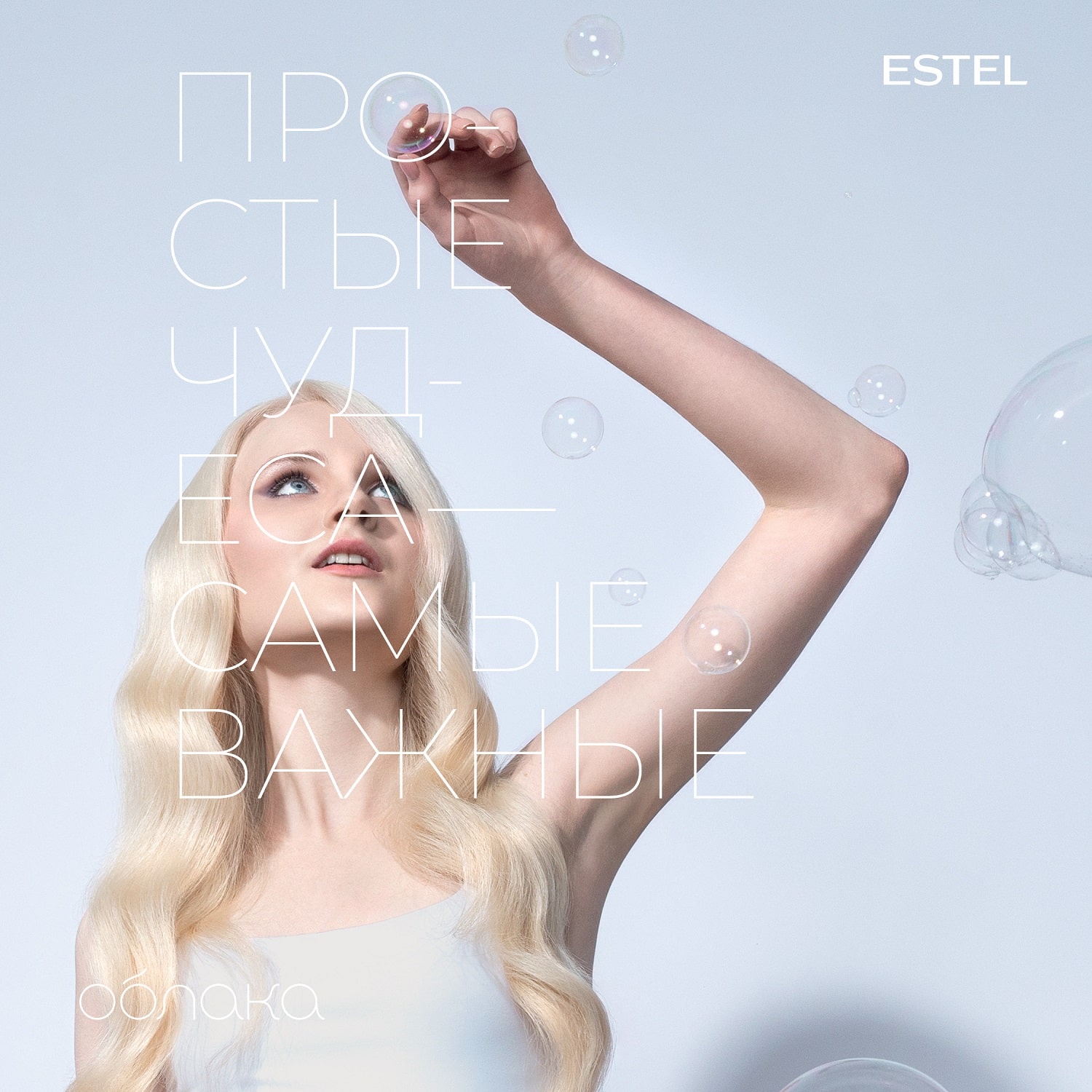 Эстель Набор 