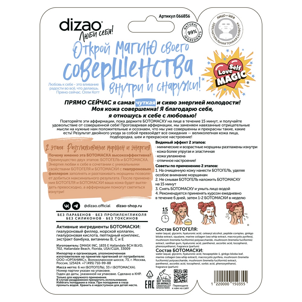 Дизао Подарочный набор 