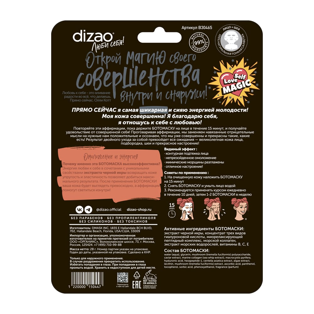 Дизао Подарочный набор 