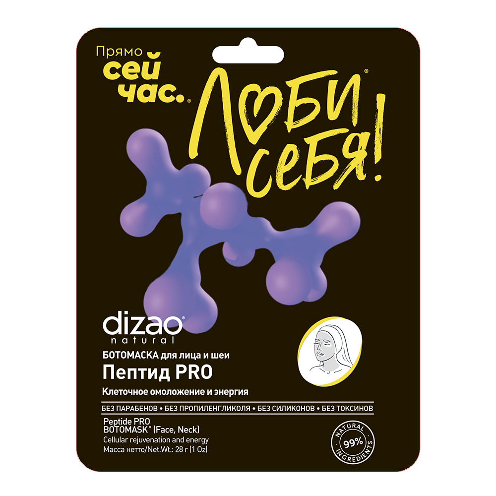 Дизао Подарочный набор 