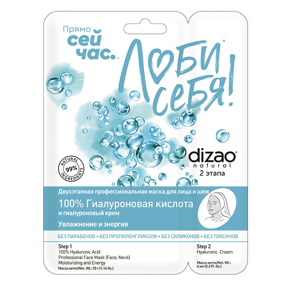 Дизао Премиальный набор 