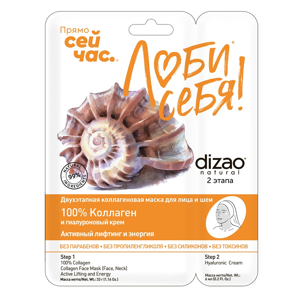 Дизао Премиальный набор 