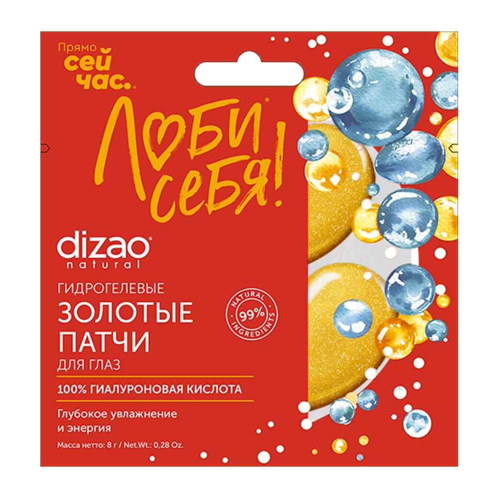 Дизао Премиальный набор 