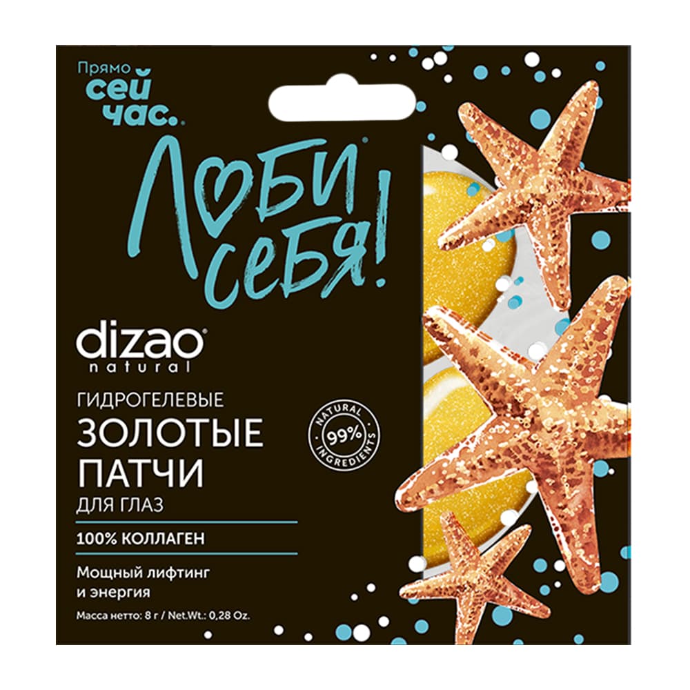 Дизао Премиальный набор 