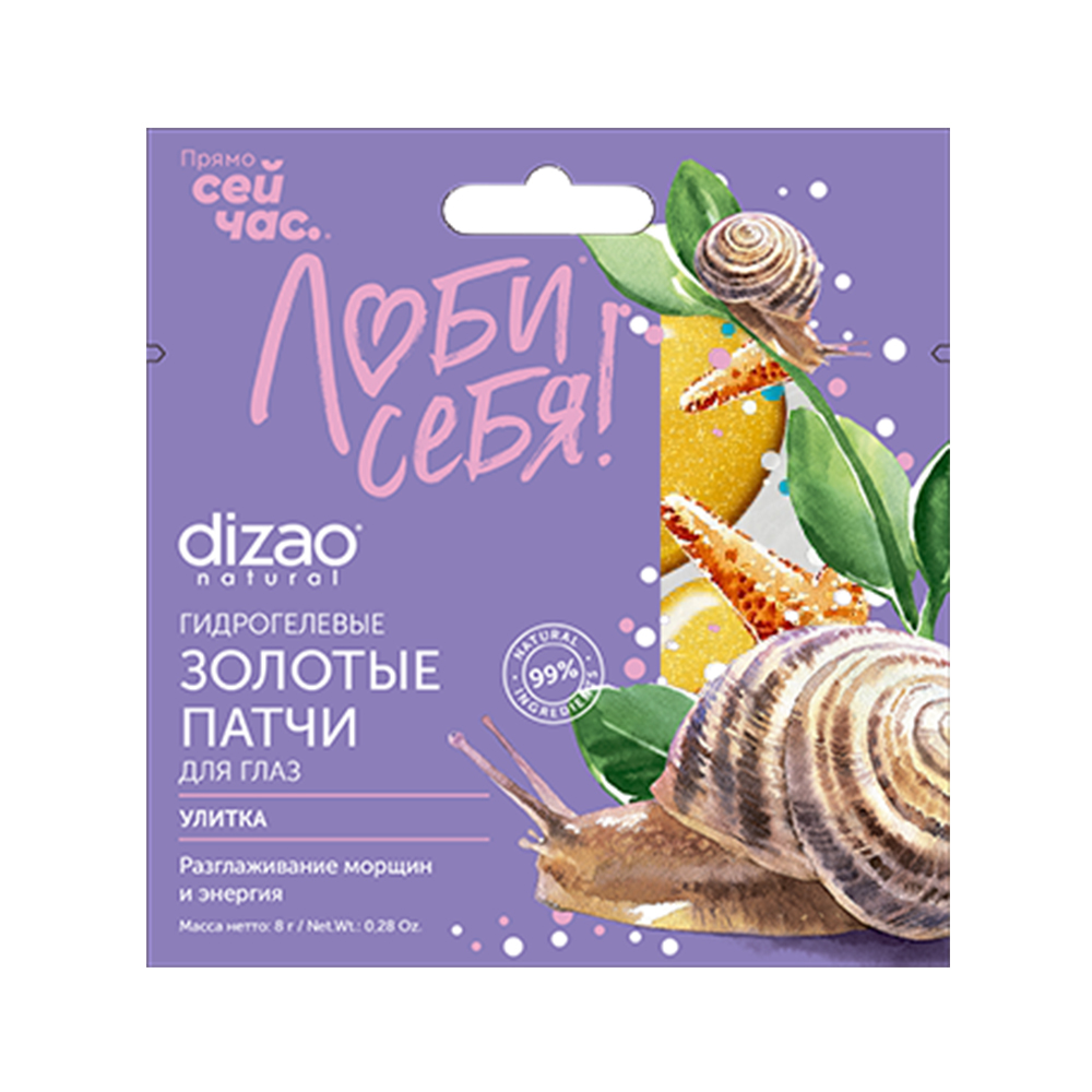 Дизао Премиальный набор 