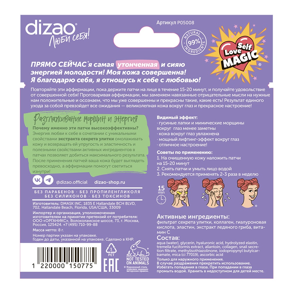 Дизао Премиальный набор 