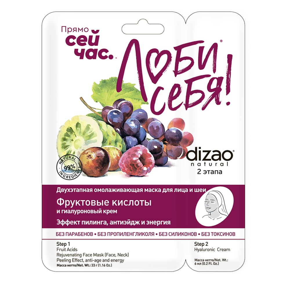 Дизао Премиальный набор 