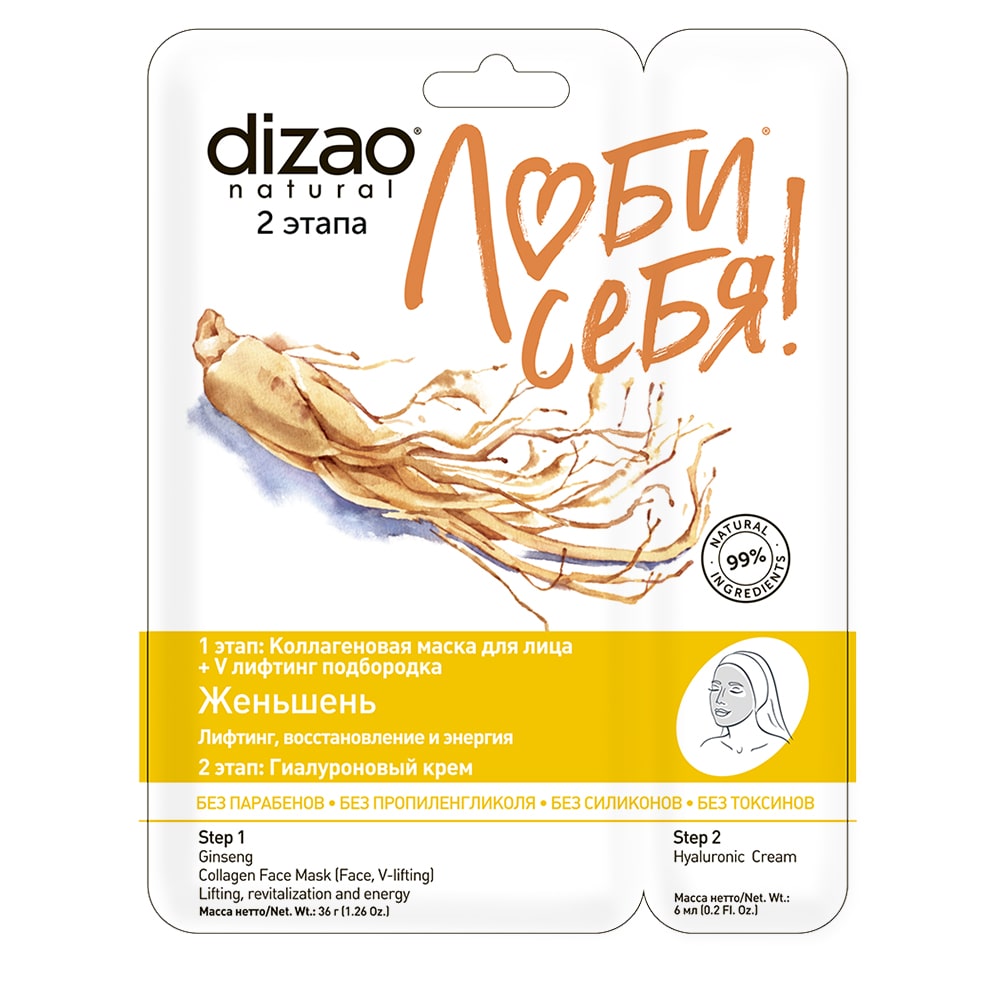 Дизао Премиальный набор 