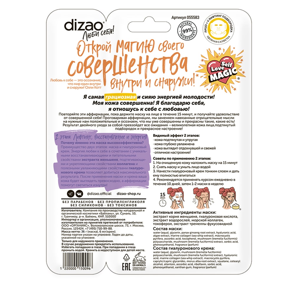 Дизао Премиальный набор 