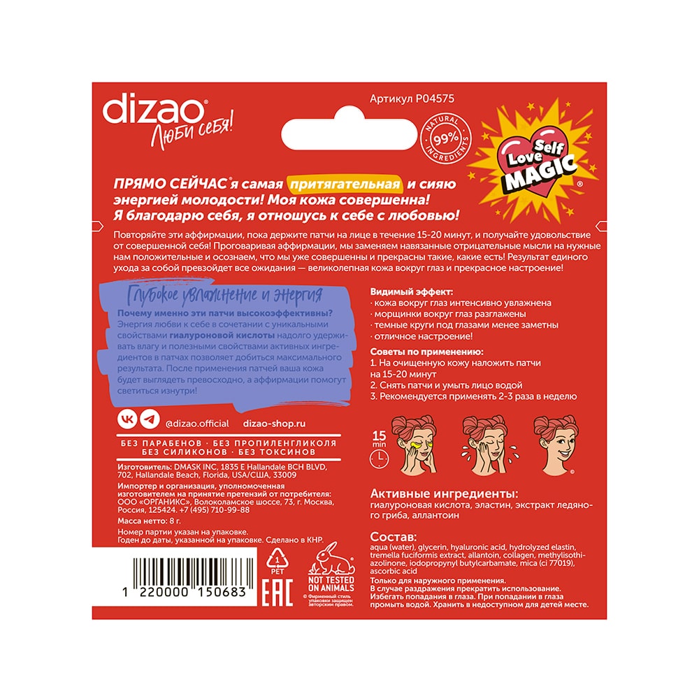 Дизао Премиальный набор 