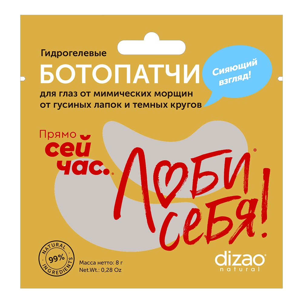 Дизао Премиальный набор 