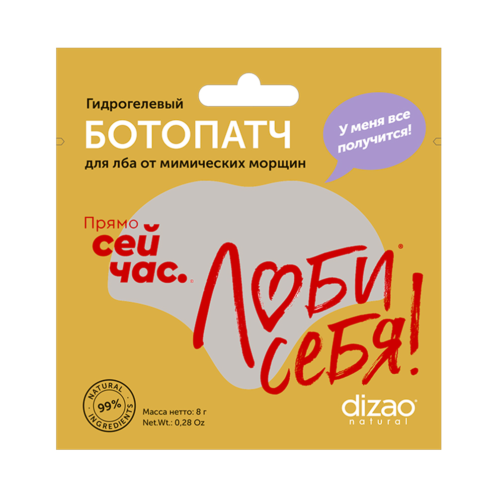 Дизао Премиальный набор 