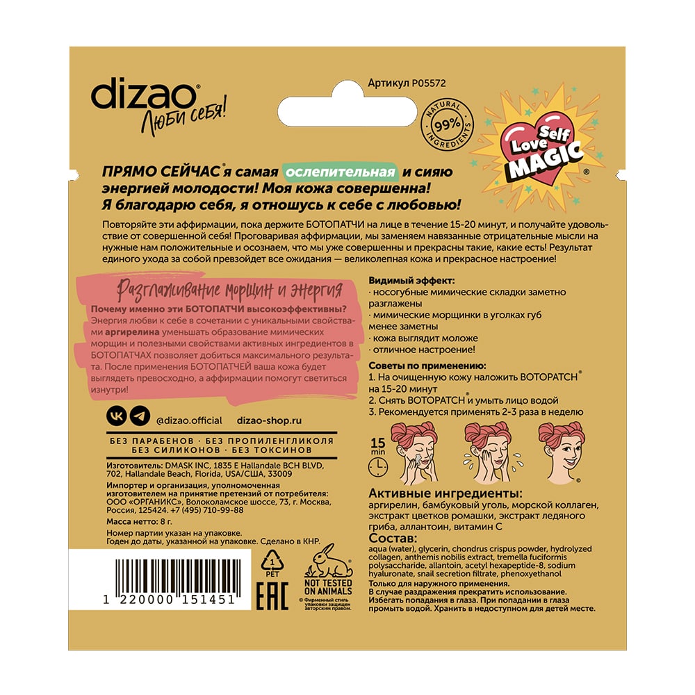 Дизао Премиальный набор 