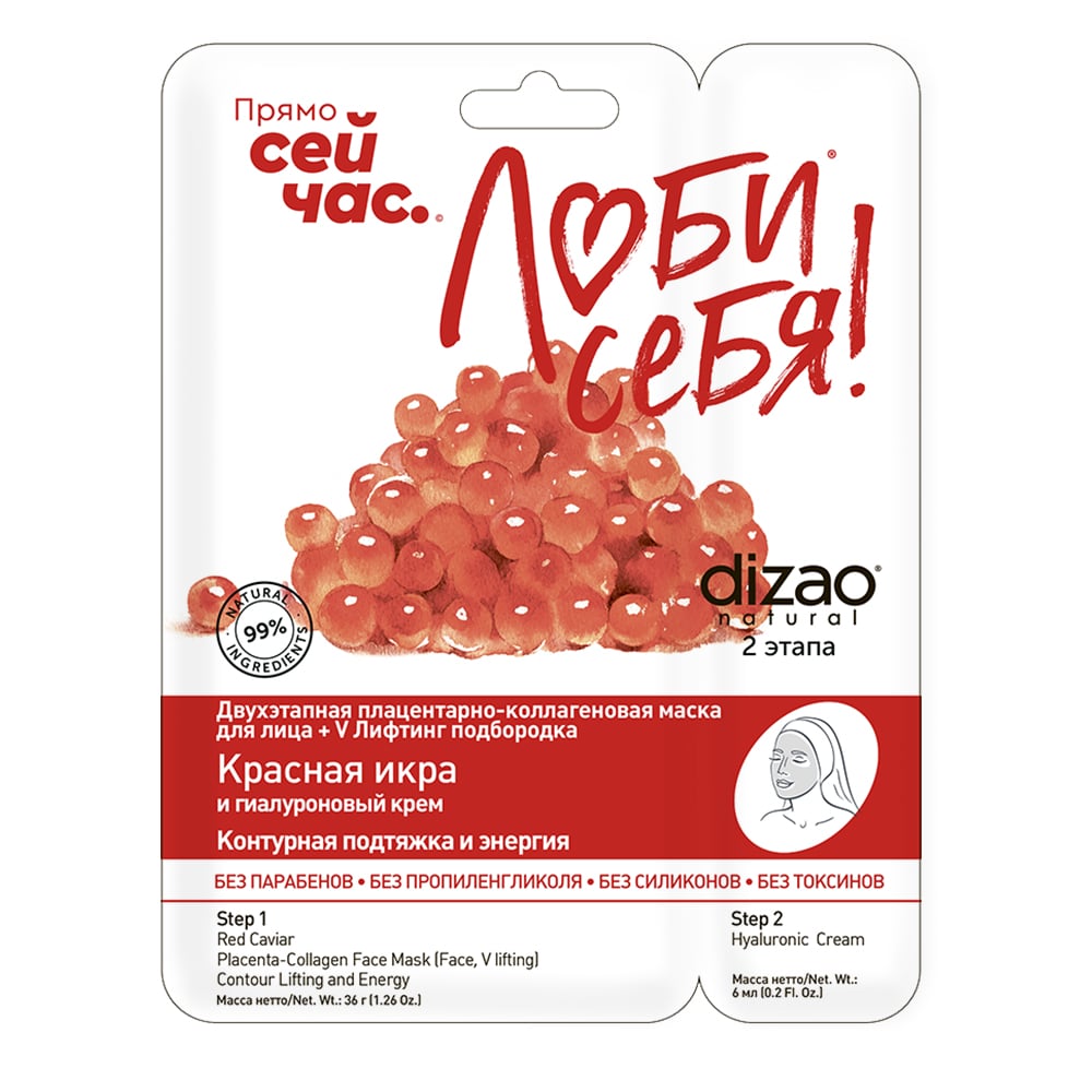 Дизао Премиальный набор 