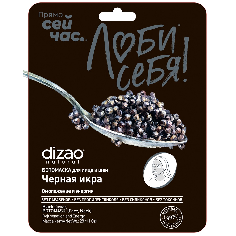 Дизао Премиальный набор 